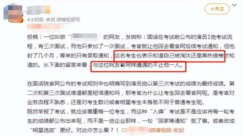 考编最新爆料,揭秘热门岗位竞争态势与备考策略  第3张